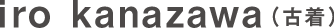iro-kanazawa